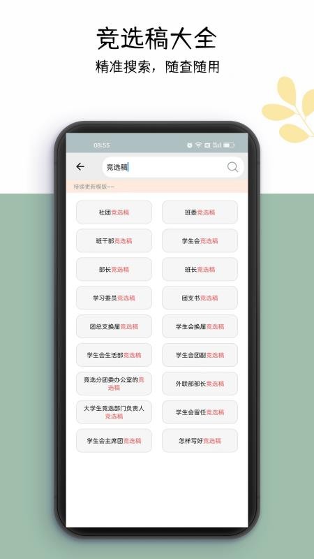 好运申请书(3)