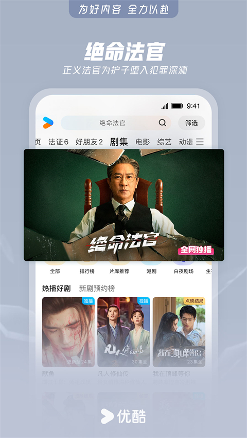 优酷播放器(4)