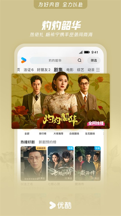 优酷播放器(1)
