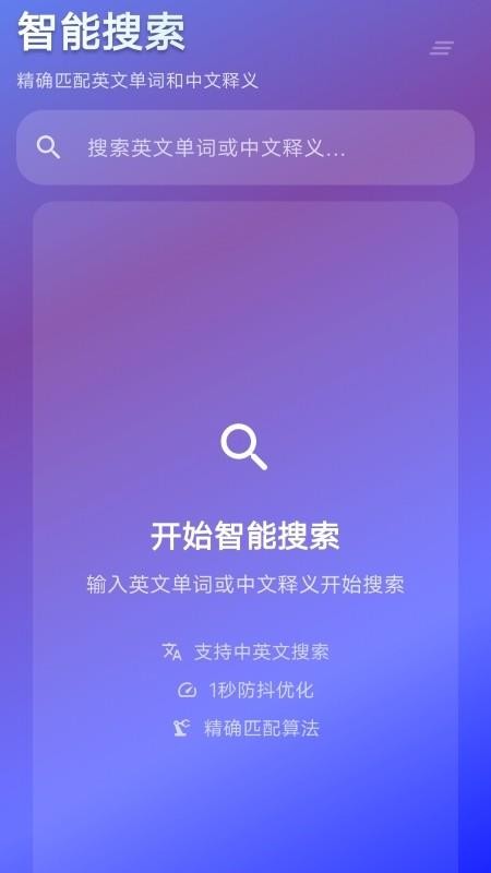 背词鸭(1)