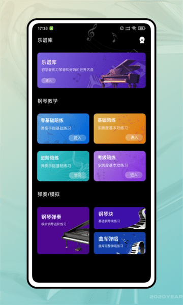 钢琴陪练室(2)