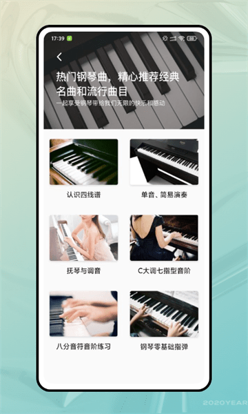 钢琴陪练室(4)