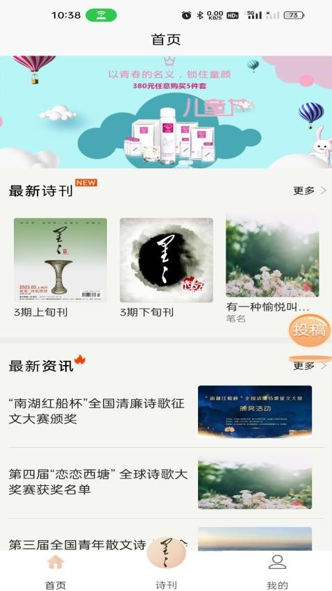 星星诗刊(4)