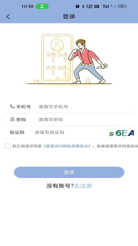 星星诗刊(2)