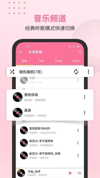无损音乐播放器(1)
