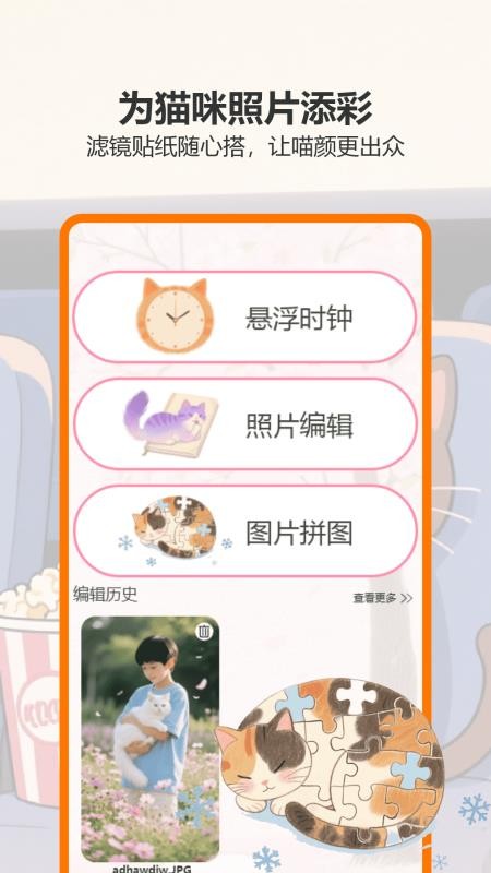 治愈猫咪(1)