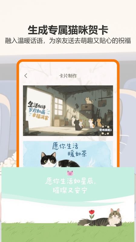 治愈猫咪(3)