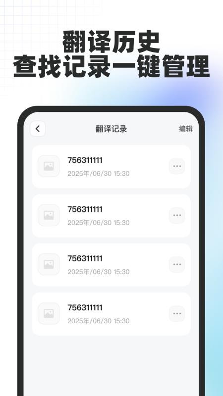 拍照翻译神器(2)