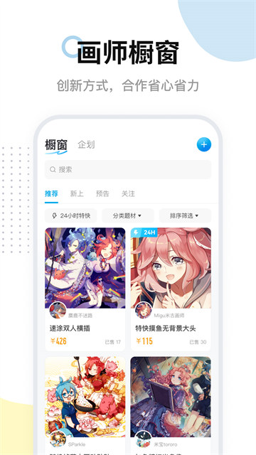 米画师接单平台(3)