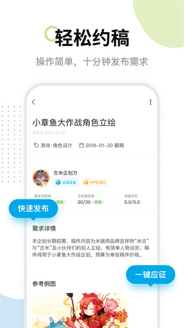 米画师接单平台(2)