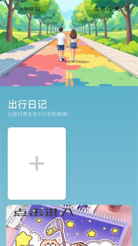走路添彩(3)