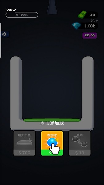 合并与弹跳无限金币版(3)