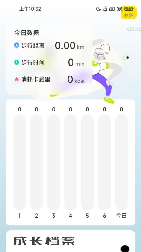 走路添彩(4)