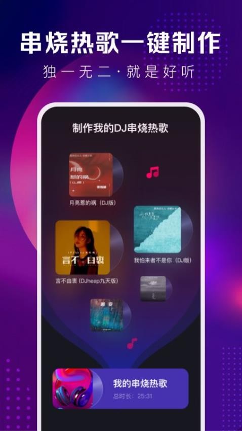酷狗dj版(3)