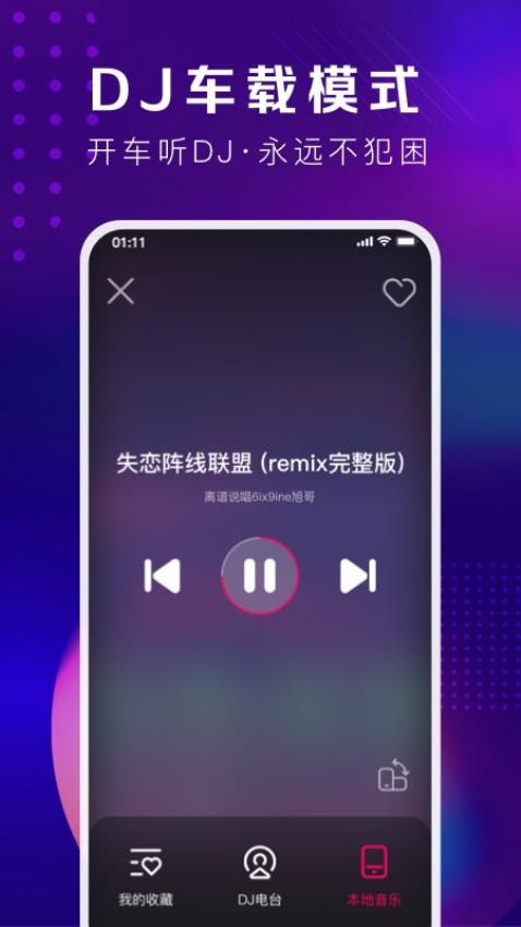 酷狗dj版(2)