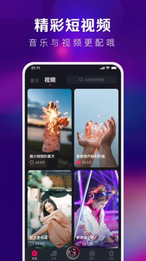 酷狗dj版(4)