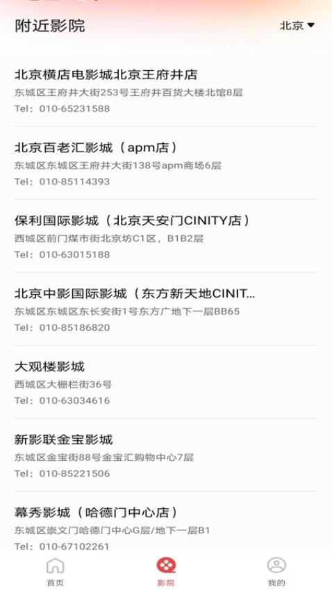 特价电影票订购(3)