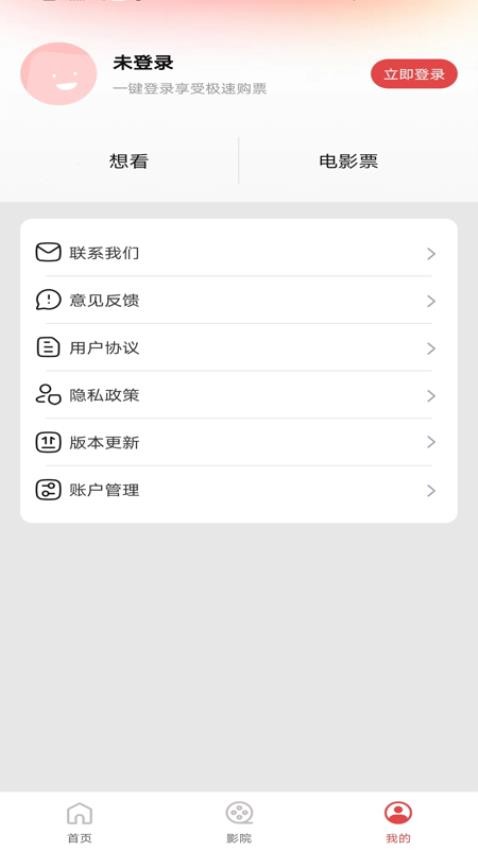 特价电影票订购(4)