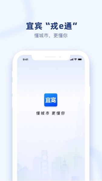i宜宾(1)