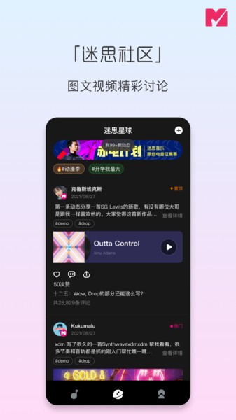 迷思音乐(3)