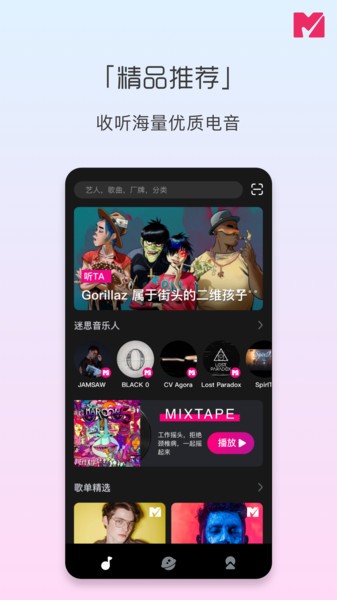 迷思音乐(2)