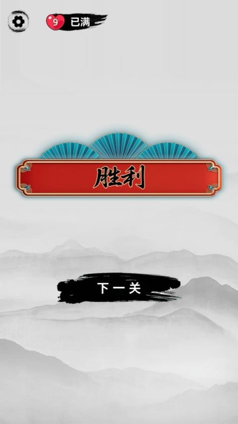 成语升官(3)