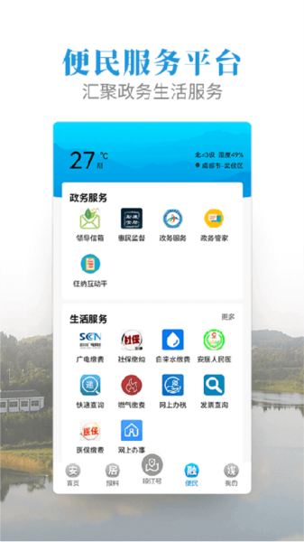安居融媒(1)