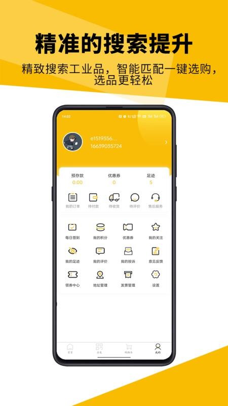 阿甘达(4)