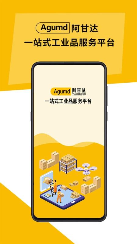 阿甘达(2)