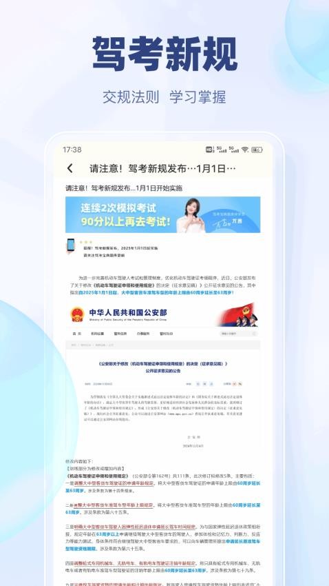 驾考快通(3)