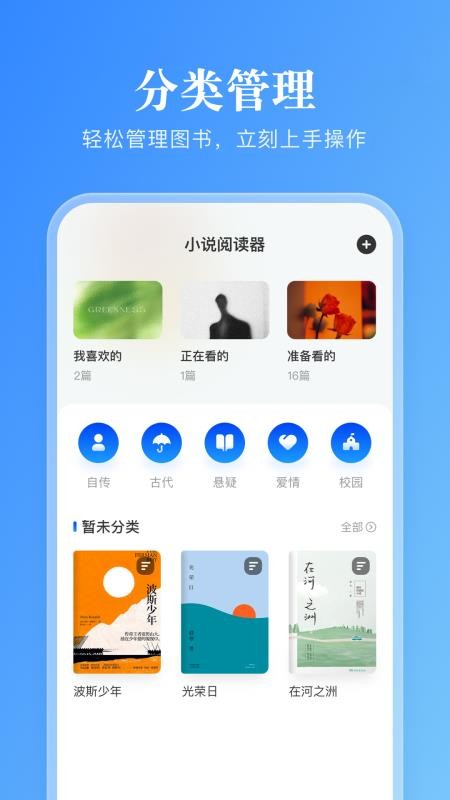 卓凡阅读器(3)