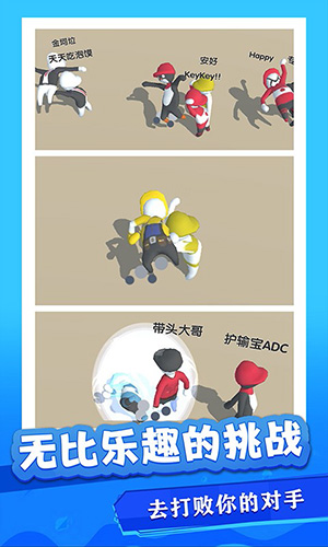 沙雕快打(3)