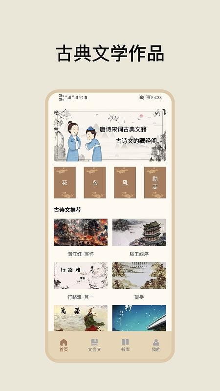 古典文学作品集(1)