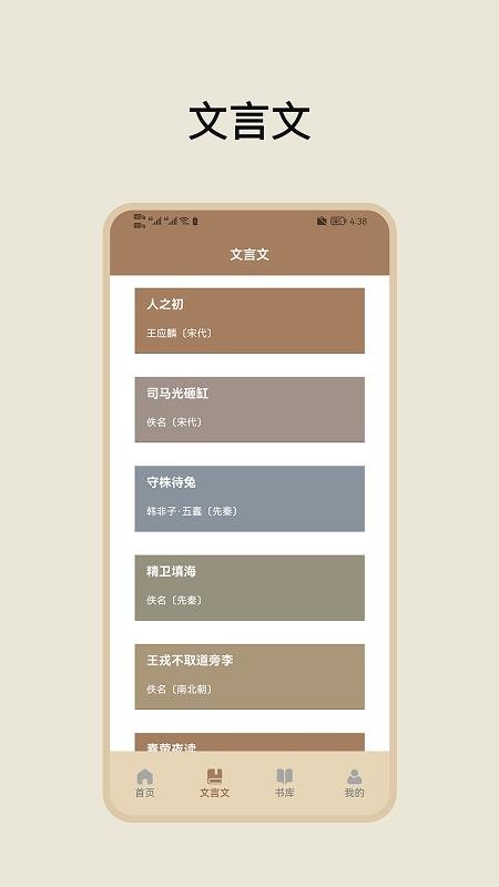 古典文学作品集(2)