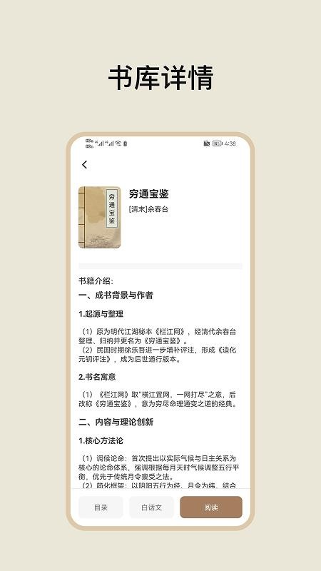 古典文学作品集(4)