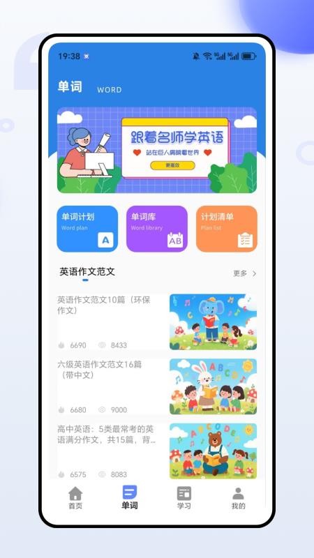 英语单词听写(3)