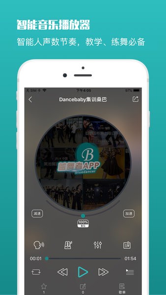 蓝舞者音乐(1)