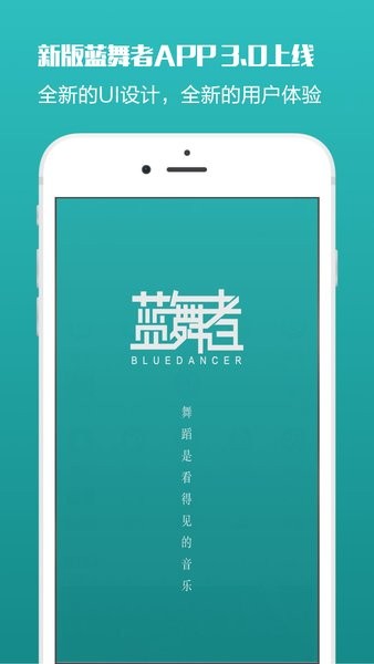 蓝舞者音乐(2)