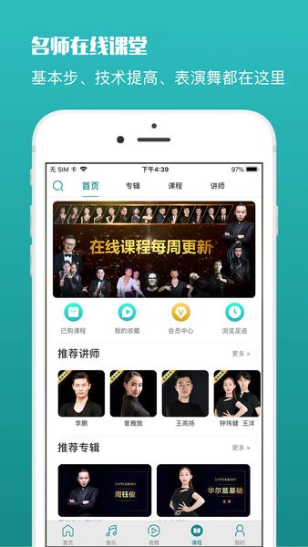 蓝舞者音乐(3)