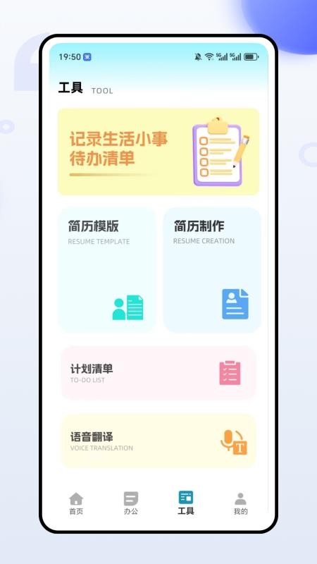 全能办公文档(2)