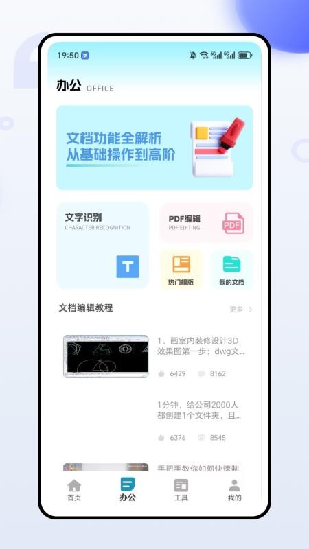 全能办公文档(1)