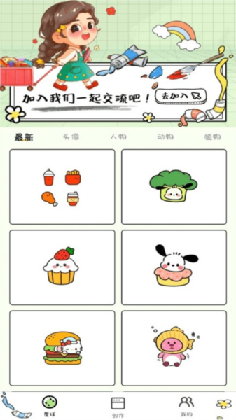 简笔画吖(1)