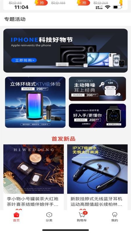 星集购(4)