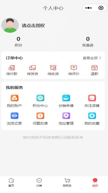 星集购(2)
