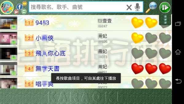 欢唱K歌王(3)