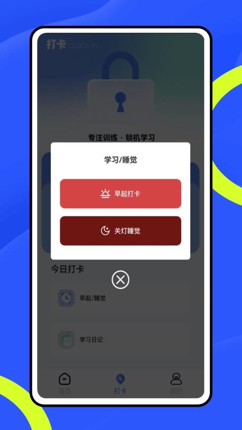 班级小助手(1)