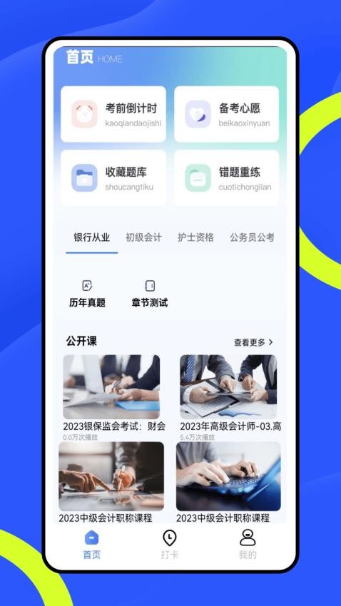 班级小助手(2)