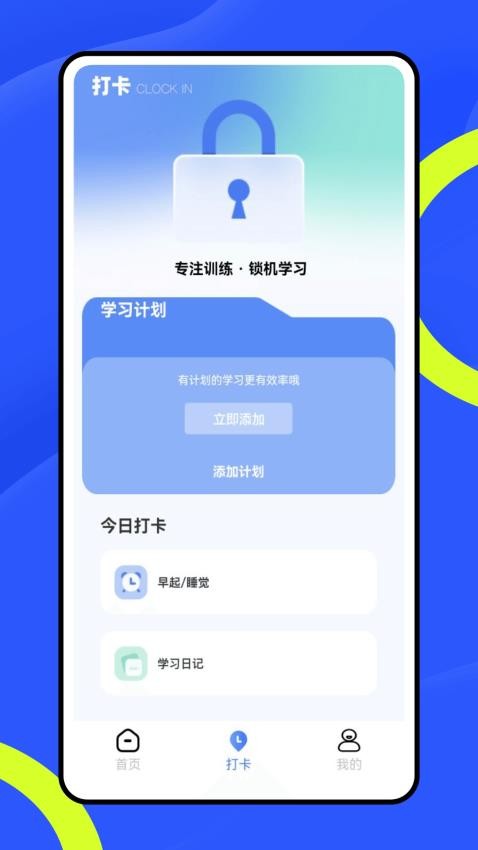 班级小助手(3)