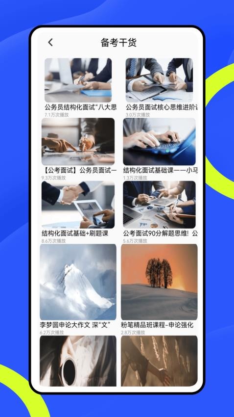 班级小助手(4)