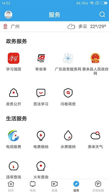 惠来事(3)